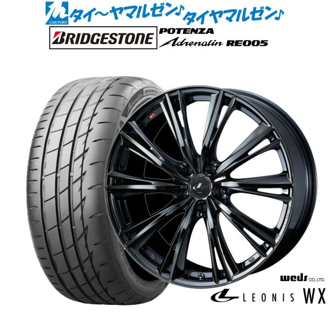ウェッズ レオニス WX 18インチ 7.0J ブリヂストン POTENZA ポテンザ Adrenalin(アドレナリン) RE005 215/45R18 サマータイヤ ホイール4本セット