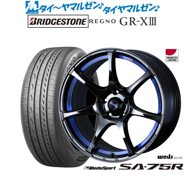 ウェッズ ウェッズスポーツ SA-75R 18インチ 7.5J ブリヂストン REGNO レグノ GR-XIII(GR-X3) 245/50R18 サマータイヤ ホイール4本セット