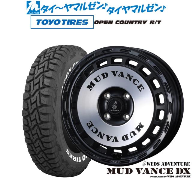 ウェッズ アドベンチャー マッドヴァンス DX 14インチ 5.0J トーヨータイヤ OPEN COUNTRY オープンカントリー RT 165/80R14 オフロードタイヤ ホイール4本セット
