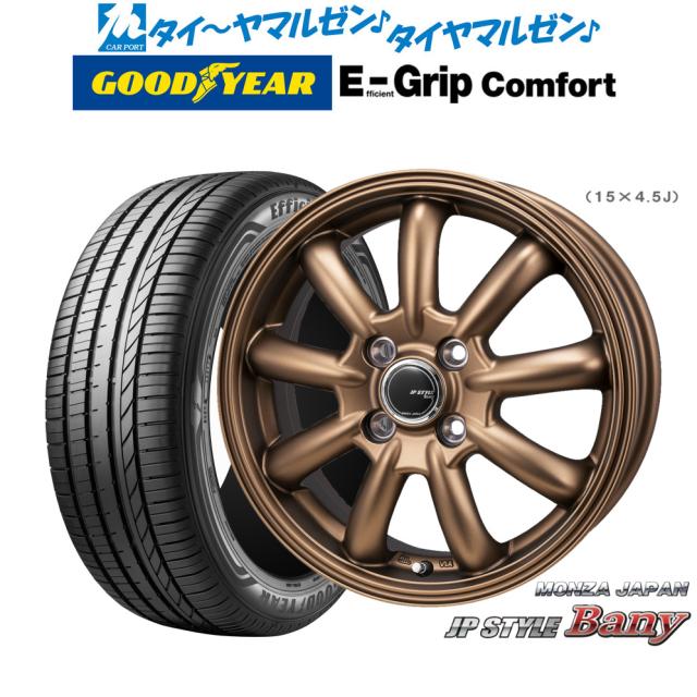 モンツァ JP STYLE BANY(バーニー) Limited Edition 15インチ 4.5J グッドイヤー エフィシエント グリップ コンフォート 165/50R15 サマータイヤ ホイール4本セット