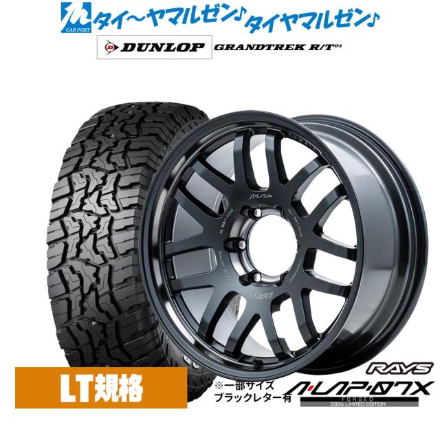 レイズ A･LAP A・LAP-07X 2324 LIMITED EDITION 18インチ 8.0J ダンロップ GRANDTREK グラントレック R/T01 265/60R18 オフロードタイヤ ホイール4本セット