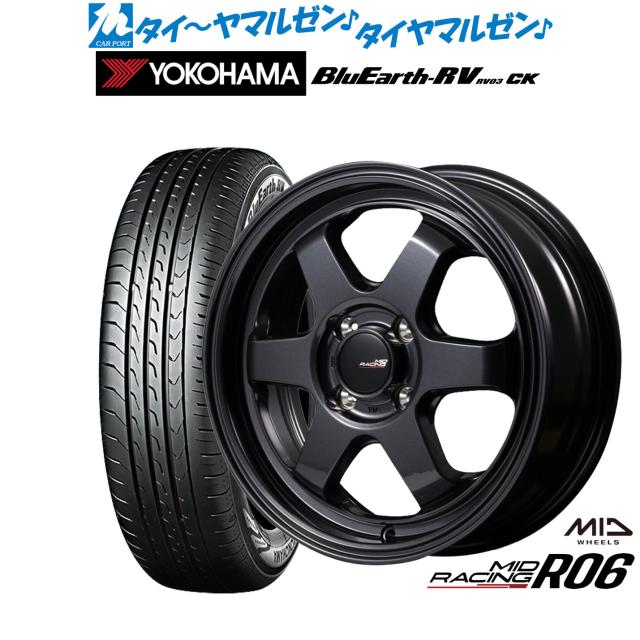 MID レーシング R06 15インチ 5.0J ヨコハマ BluEarth ブルーアース RV03CK(RV-03CK) 165/55R15 サマータイヤ ホイール4本セット