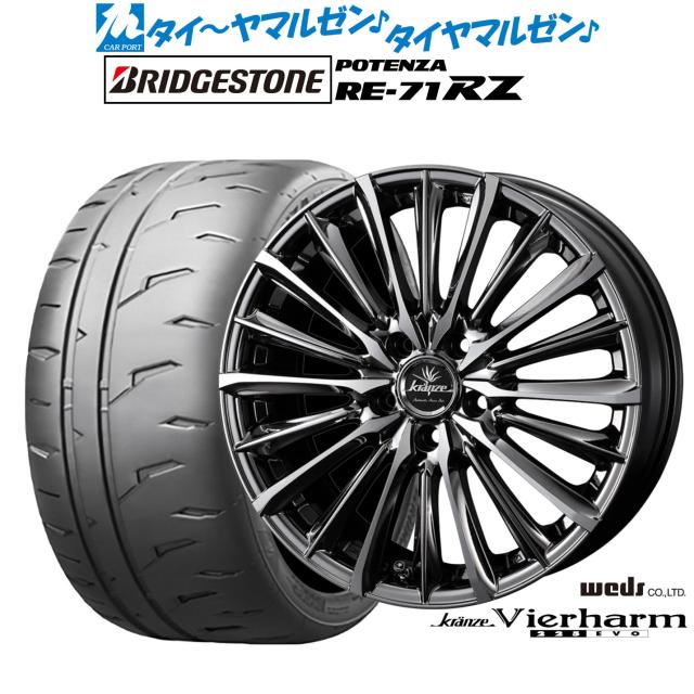 ウェッズ クレンツェ ヴィルハーム 225EVO 19インチ 8.0J ブリヂストン POTENZA ポテンザ RE-71RZ 245/35R19 サマータイヤ ホイール4本セット 225,950円
