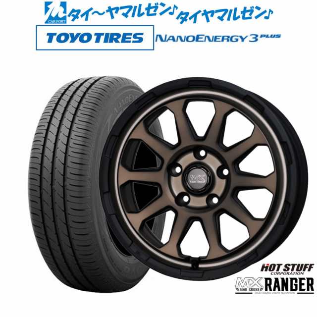 ホットスタッフ マッドクロス レンジャー 17インチ 7.0J トーヨータイヤ NANOENERGY ナノエナジー 3プラス 215/55R17 サマータイヤ ホイ