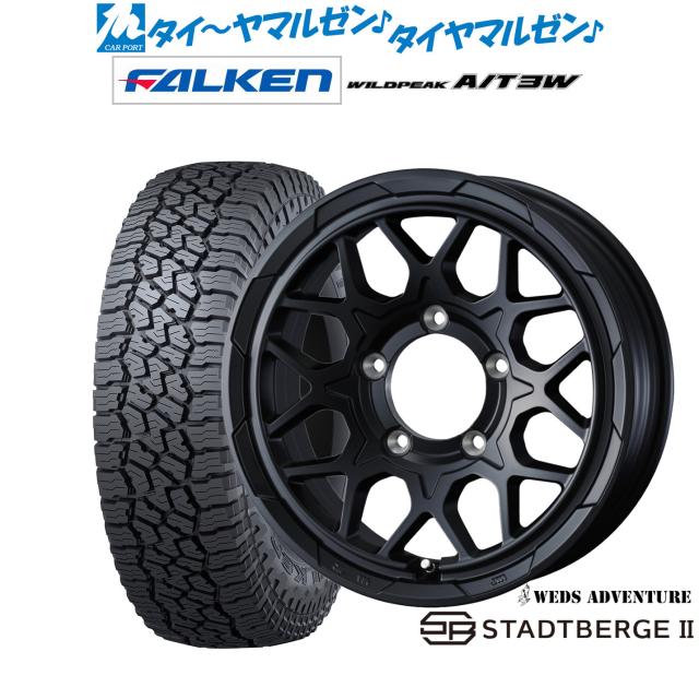 ウェッズ アドベンチャー スタットベルクII 16インチ 5.5J ファルケン ワイルドピーク A/T 3W 225/75R16 サマータイヤ ホイール4本セット