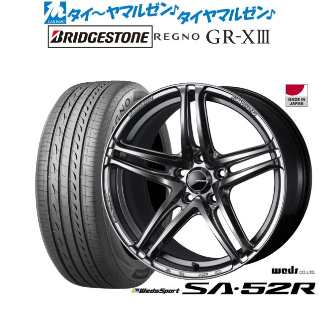 ウェッズ ウェッズ運動競技 SA-52R 17in 7.0J ブリヂストン REGNO レグノ GR-XIII(GR-X3) 195/60R17 炎節タイア 銀輪4本仕かける