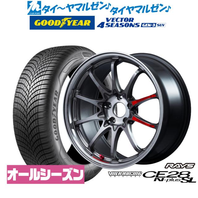 レイズ ボルクレーシング CE28 N-plus SL 18インチ 7.5J グッドイヤー VECTOR ベクター 4Seasons GEN-3 SUV 235/55R18 オールシーズンタイヤ ホイール4本セット
