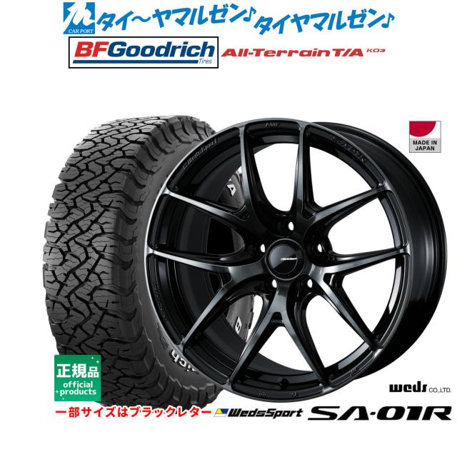ウェッズ ウェッズスポーツ SA-01R 17インチ 7.5J BFグッドリッチ 