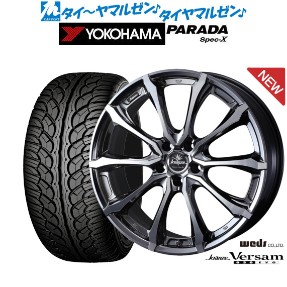 ウェッズ クレンツェ ヴェルサム 030EVO 20インチ 8.5J ヨコハマ PARADA パラダ Spec-X 255/40R20 サマータイヤ ホイール4本セットの通販は