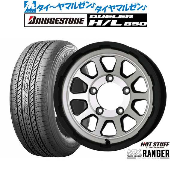 ホットスタッフ マッドクロス レンジャー 16インチ 5.5J ブリヂストン DUELER デューラー H/L 850 215/70R16 サマータイヤ ホイール4本セ