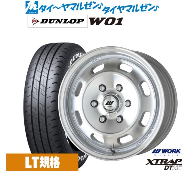ワーク エクストラップ DTHC 16インチ 6.5J ダンロップ W01  215/65R16 サマータイヤ ホイール4本セット