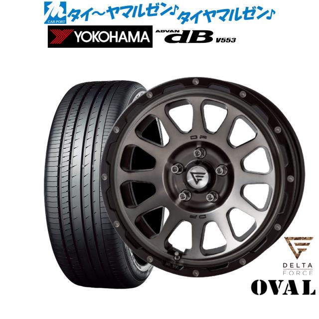 FORCE デルタフォース OVAL(オーバル) 17インチ 8.0J ヨコハマ ADVAN アドバン dB(V553) 225/50R17 サマータイヤ ホイール4本セット