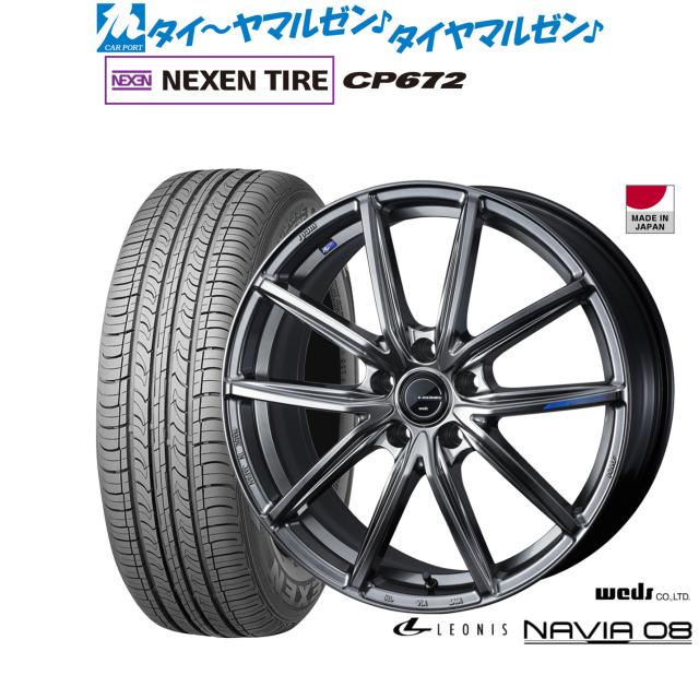 ウェッズ レオニス ナヴィア08 17インチ 7.0J NEXEN ネクセン CP672 215/60R17 サマータイヤ ホイール4本セット