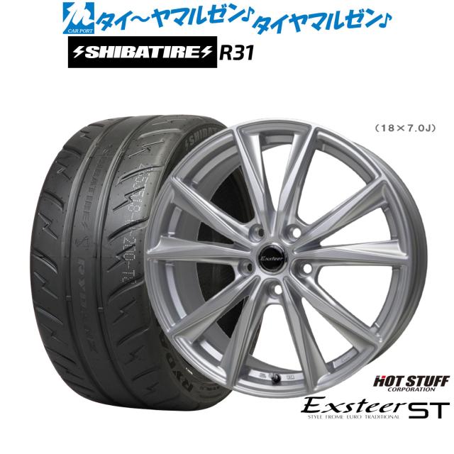 ホットスタッフ エクスター ST 18インチ 8.0J SHIBATIRE シバタイヤ 280R (R31) 235/40R18 サマータイヤ ホイール4本セット