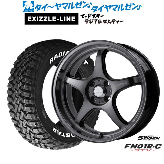 5ZIGEN ゴジゲン プロレーサー FN01R-C STV 14インチ 5.0J エクシズル 