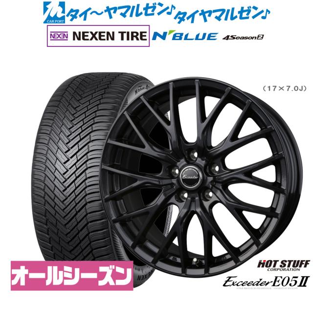 ホットスタッフ エクシーダー E05II ブラックVer. 17インチ 7.0J NEXEN ネクセン N blue 4Season2 (オールシーズン) 225/50R17 サマータイヤ ホイール4本セット