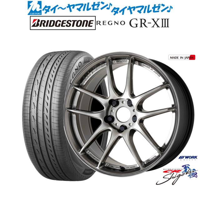 ワーク エモーション CR Shigoku 19インチ 8.5J ブリヂストン REGNO レグノ GR-XIII(GR-X3) 245/40R19 サマータイヤ ホイール4本セット