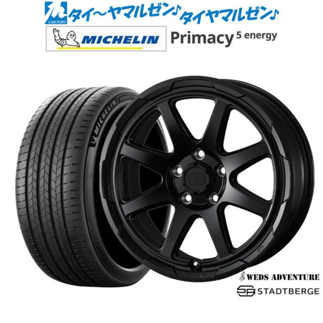 ウェッズ アドベンチャー スタットベルク 17インチ 7.0J ミシュラン プライマシー プライマシー5 energy 225/45R17 サマータイヤ ホイール4本セット
