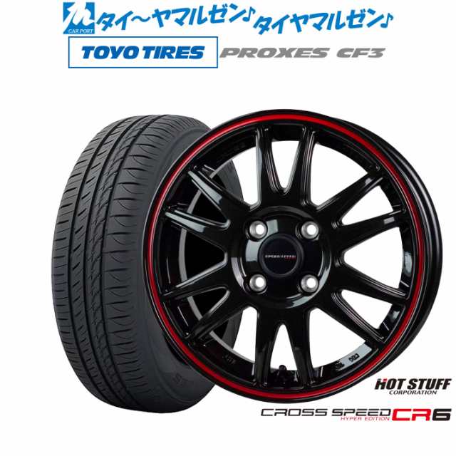 ホットスタッフ クロススピード ハイパーエディション CR6 16インチ 6.0J トーヨータイヤ プロクセス PROXES CF3 195/65R16 サマータイヤ