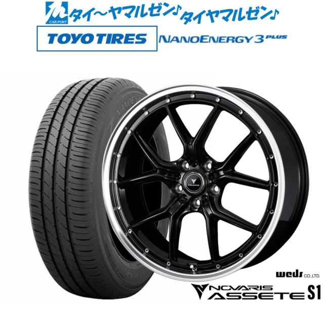 ウェッズ ノヴァリス アセット S1 18インチ 7.5J トーヨータイヤ NANOENERGY ナノエナジー 3プラス 225/40R18 サマータイヤ ホイール4本セット