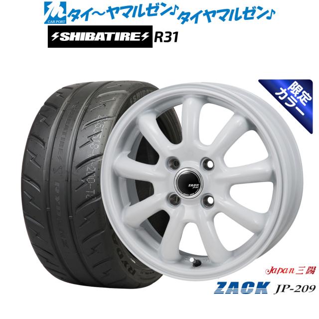 JAPAN三陽 ZACK JP-209 Limited White(限定カラー) 14インチ 4.5J SHIBATIRE シバタイヤ 280R (R31) 165/55R14 サマータイヤ ホイール4本セット