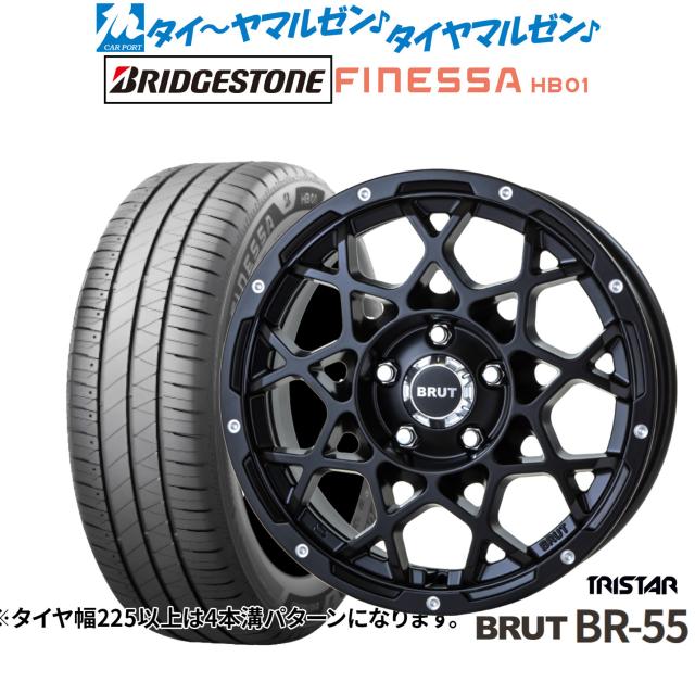トライスター BRUT BR-55 17インチ 7.5J ブリヂストン FINESSA フィネッサ HB01 225/55R17 サマータイヤ ホイール4本セット