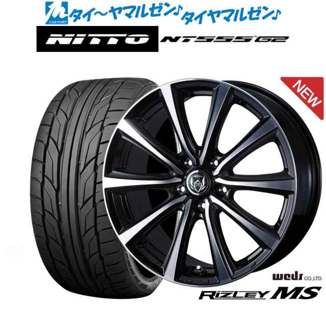 ウェッズ ライツレー MS 17インチ 7.0J NITTO NT555 G2 215/50R17 サマータイヤ ホイール4本セット