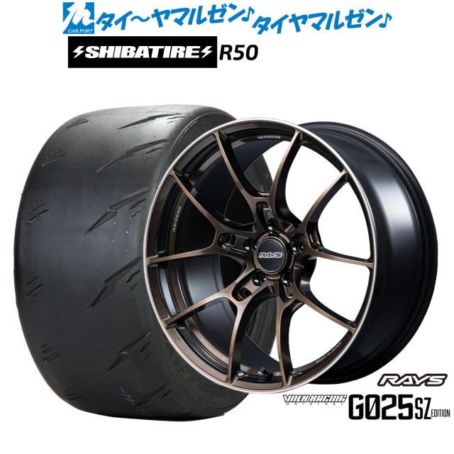 レイズ ボルクレーシング G025 SZ EDITION 18インチ 8.0J SHIBATIRE 