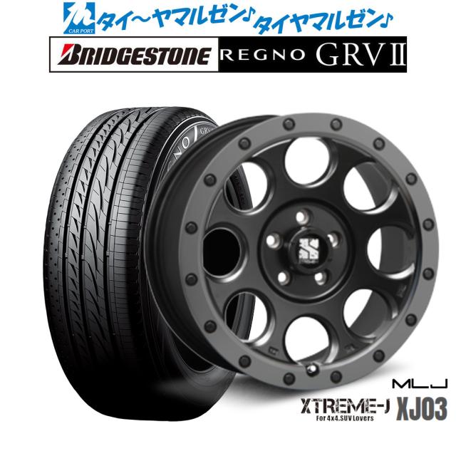 MLJ エクストリーム XJ03 フラットブラック/スモークフランジ 17インチ 7.5J ブリヂストン REGNO レグノ GRVII(GRV2) 225/55R17 97W サマータイヤ ホイール4本セットの通販は 107,250円