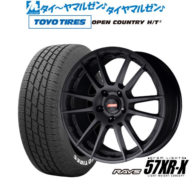 RH　265/65R17 ヨコハマH/T ＋ RAYS 57XR-Xセット RH 265/65R17 ヨコハマH/T ＋ RAYS 57XR-Xセット 楽天市場】RAYS