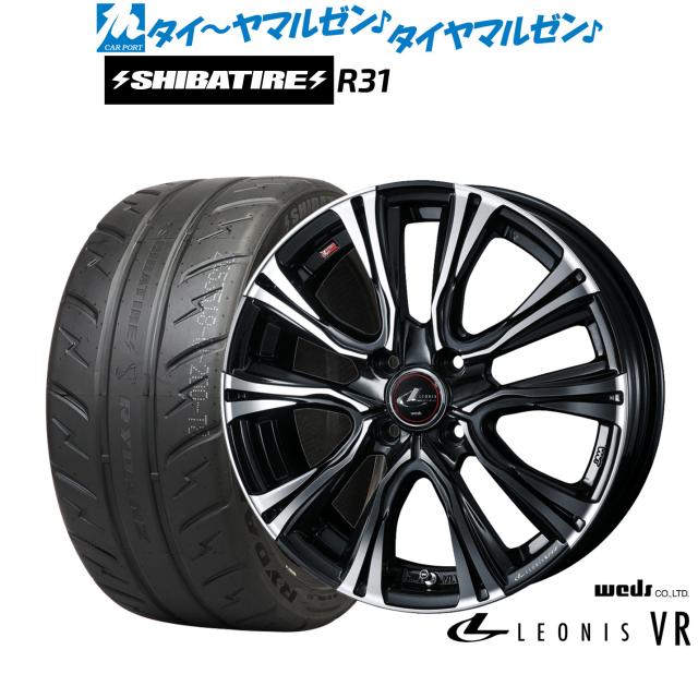 ウェッズ レオニス VR 15インチ 5.5J SHIBATIRE シバタイヤ 200R (R31) 195/50R15 サマータイヤ ホイール4本セット