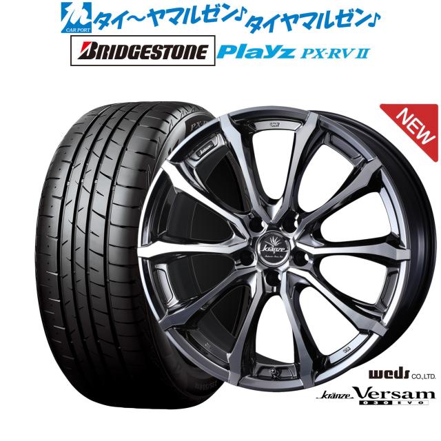 ウェッズ クレンツェ ヴェルサム 030EVO 20インチ 8.5J ブリヂストン PLAYZ プレイズ PX-RVII 245/40R20 サマータイヤ ホイール4本セット