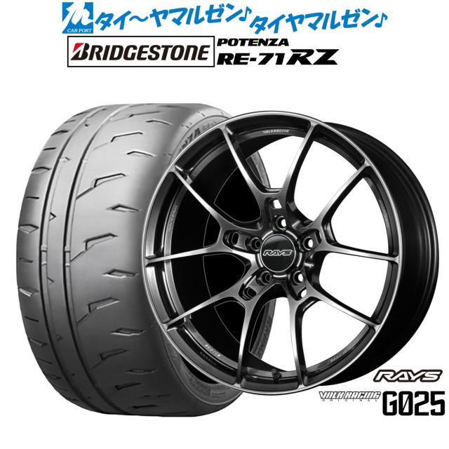 レイズ ボルクレーシング G025 18インチ 8.0J ブリヂストン POTENZA ポテンザ RE-71RZ 245/40R18 サマータイヤ ホイール4本セット