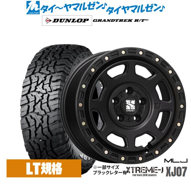 16インチタイヤホイール4本 DUNLOP GRANDTREK エクストリームJ