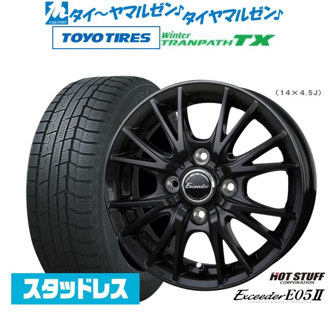 ホットスタッフ エクシーダー E05II ブラックVer. 14インチ 4.5J