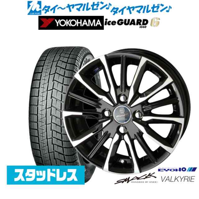 KYOHO スマック プライム ヴァルキリー 17インチ 6.0J ヨコハマ アイスガード IG60 195/60R17 スタッドレスタイヤ ホイール4本セット