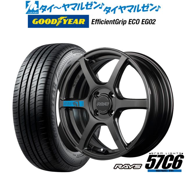 レイズ グラムライツ 57 C6 SPEC-M 15インチ 5.0J グッドイヤー エフィシエント グリップ エコ EG02 165/55R15 サマータイヤ ホイール4本セット