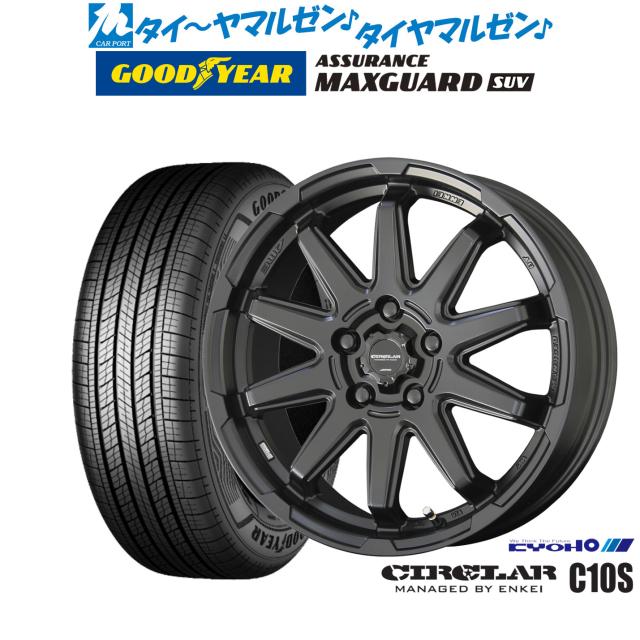 KYOHO サーキュラー C10S 17インチ 7.0J グッドイヤー ASSURANCE アシュアランス MAXGUARD SUV 225/60R17 サマータイヤ ホイール4本セット