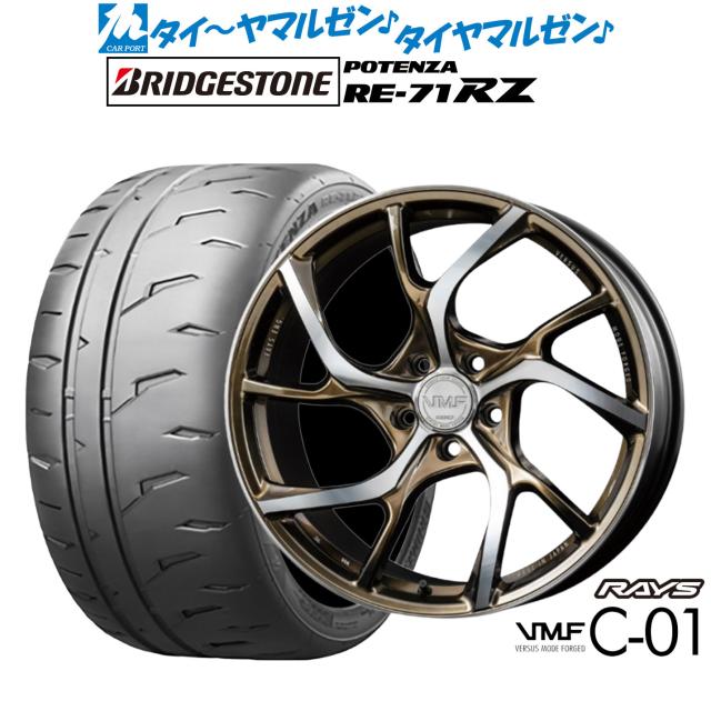 レイズ VMF C-01 LIMITED EDITION 19インチ 8.5J ブリヂストン POTENZA ポテンザ RE-71RZ 245/40R19 サマータイヤ ホイール4本セット