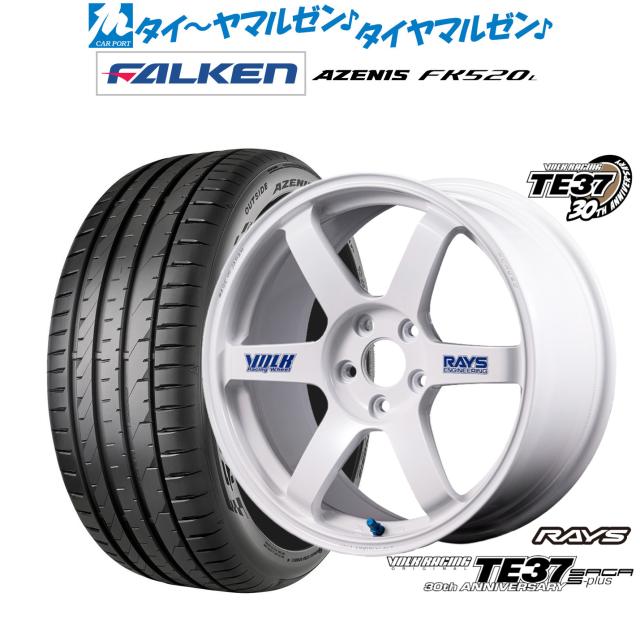 レイズ ボルクレーシング TE37 サーガ S-plus 30TH STICKER Ver. 20インチ 8.5J ファルケン AZENIS アゼニス FK520L 225/35R20 サマータイヤ ホイール4本セット