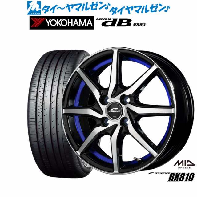 MID シュナイダー RX810 15インチ 5.5J ヨコハマ ADVAN アドバン dB(V553) 185/60R15 サマータイヤ ホイール4本セット