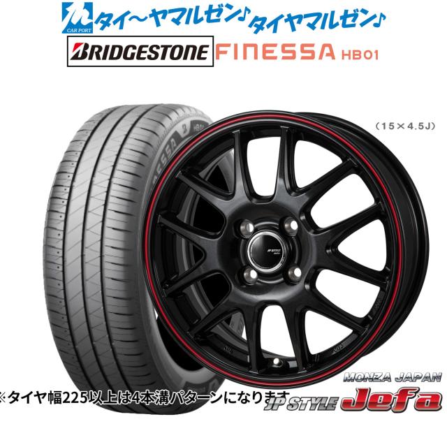 モンツァ JP STYLE JEFA(ジェファ) 16インチ 6.0J ブリヂストン FINESSA フィネッサ HB01 195/50R16 サマータイヤ ホイール4本セット