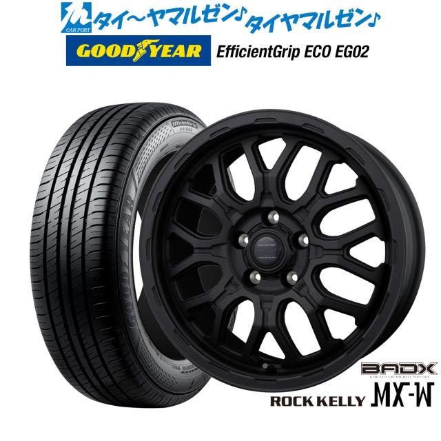 BADX ロックケリー ROCK KELLY MX-W 16インチ 6.5J グッドイヤー エフィシエント グリップ エコ EG02 195/60R16 サマータイヤ ホイール4本セット
