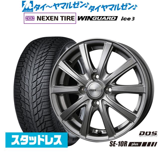 BADX D,O,S(DOS) SE-10R plus 16インチ 6.0J NEXEN ネクセン WINGUARD ウインガード ice 3 215/65R16 スタッドレスタイヤ ホイール4本セット