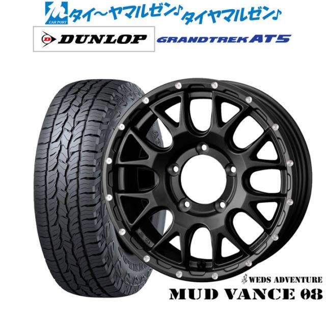 ウェッズ アドベンチャー マッドヴァンス 08 16インチ 5.5J ダンロップ GRANDTREK グラントレック AT5 225/70R16 オフロードタイヤ ホイール4本セット 99,880円