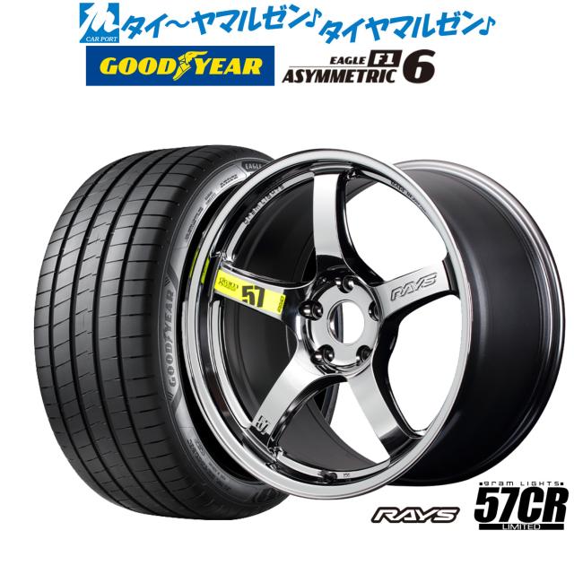 レイズ グラムライツ 57 CR Limited(RBC) 17インチ 7.0J グッドイヤー