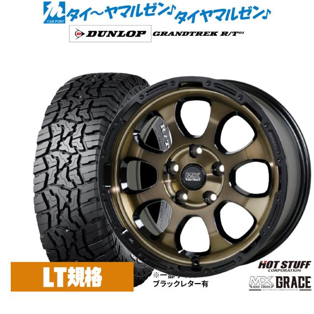 ホットスタッフ マッドクロス グレイス 16インチ 7.0J ダンロップ GRANDTREK グラントレック R/T01 215/70R16 オフロードタイヤ ホイール4本セット