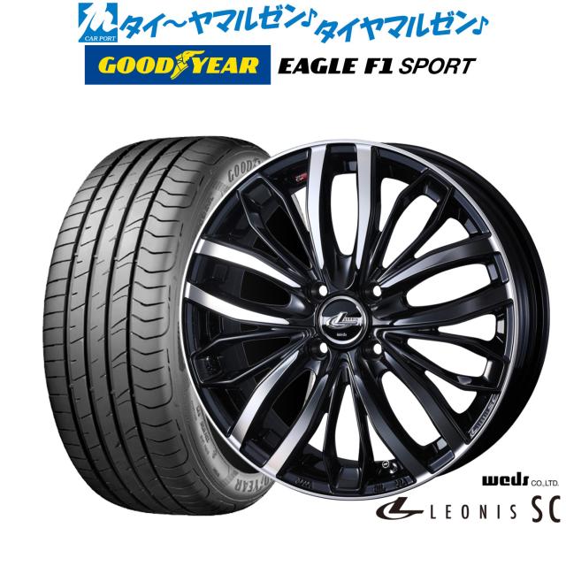 ウェッズ レオニス SC 16インチ 6.0J グッドイヤー イーグル F1 SPORT 195/50R16 サマータイヤ ホイール4本セット