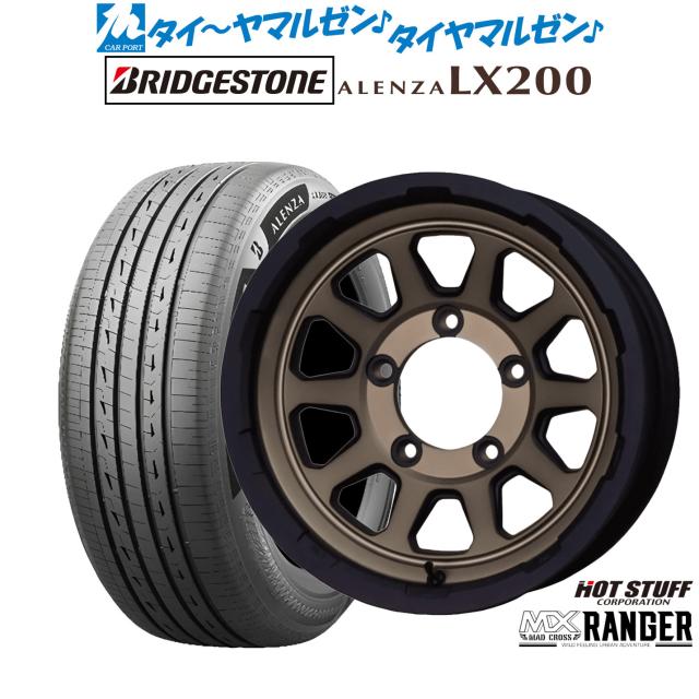 ホットスタッフ マッドクロス レンジャー 16インチ 5.5J ブリヂストン ALENZA アレンザ LX200 215/70R16 サマータイヤ ホイール4本セット