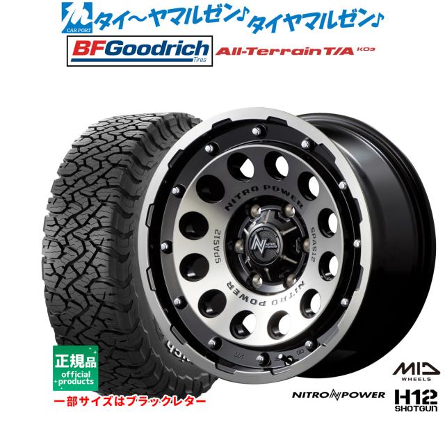 MID ナイトロパワー H12 ショットガン 17インチ 8.0J BFグッドリッチ 